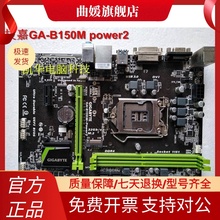 Gigabyte/技嘉 B150M POWER2 / B150M-HD3 / D3V /D3H 1151针主板