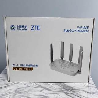 中兴e2633移动版路由器千兆家用高速双频5G路由器7102e2623