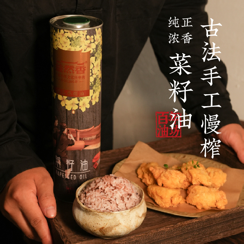 百年油坊益然香木榨油