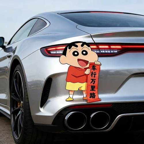 新年蜡笔小新汽车身对联福字贴纸