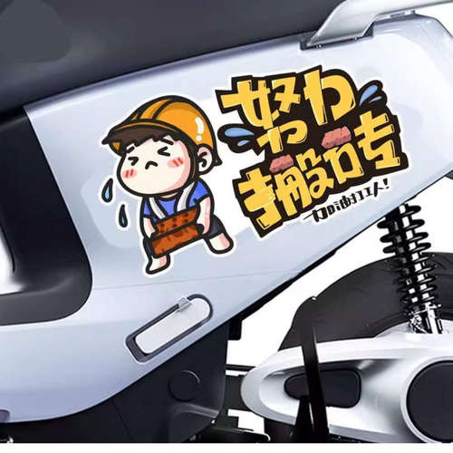 汽车贴纸车身划痕遮挡遮盖防水贴