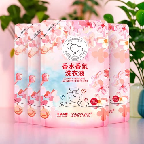 云朵小象持久留香香水洗衣液