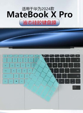 适用2024华为MateBook X Pro键盘膜 酷睿Ultra9笔记本键盘保护膜防尘垫凹凸键位保护套VGHH-32电脑屏幕膜贴膜
