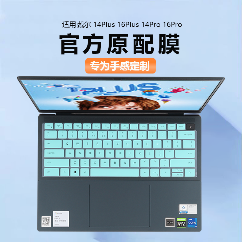 适用戴尔灵越14Plus-7430键盘膜16Plus-7630笔记本保护膜7420电脑16Pro防尘14Pro垫7640套7440屏幕膜