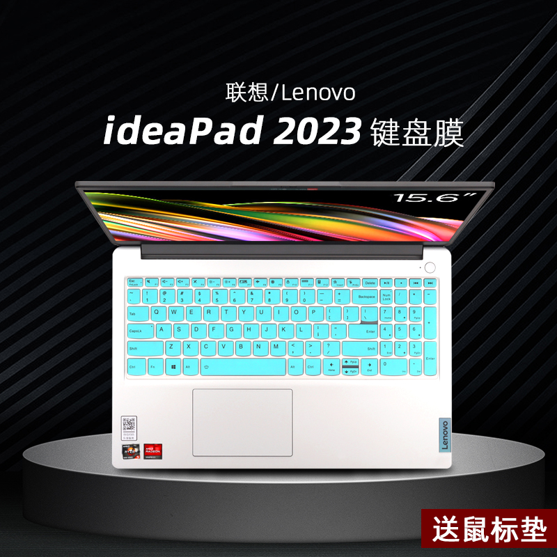 适用联想IdeaPad15键盘膜