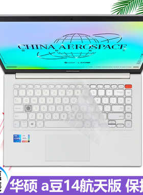 适用于2021款14英寸华硕a豆14航天版笔记本键盘膜键位保护贴膜ADOL14EA防水套防尘罩adolbook14s电脑屏幕贴膜