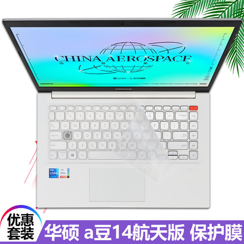 适用于14英寸华硕a豆14