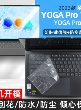 适用于2023款联想Pro 14s IRP8D键盘膜14寸pro 16s笔记本键位防尘保护套垫高清屏幕膜贴膜防蓝光磨砂防反光