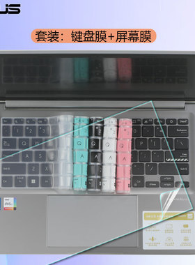 适用于2024款华硕无畏14 键盘膜14英寸笔记本X1405V按键套硅胶垫防尘罩全覆盖保护贴膜Vivobook14电脑屏幕膜