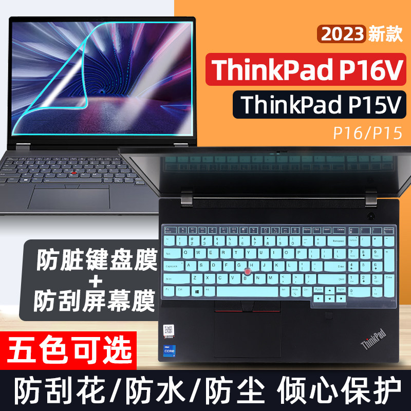 适用于2023款联想ThinkPad P16V键盘膜116寸笔记本P15V按键位保护防尘套垫P15s电脑高清屏幕贴膜防蓝光钢化膜