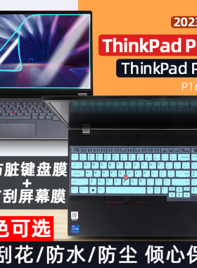 适用于2023款联想ThinkPad P16V键盘膜116寸笔记本P15V按键位保护防尘套垫P15s电脑高清屏幕贴膜防蓝光钢化膜
