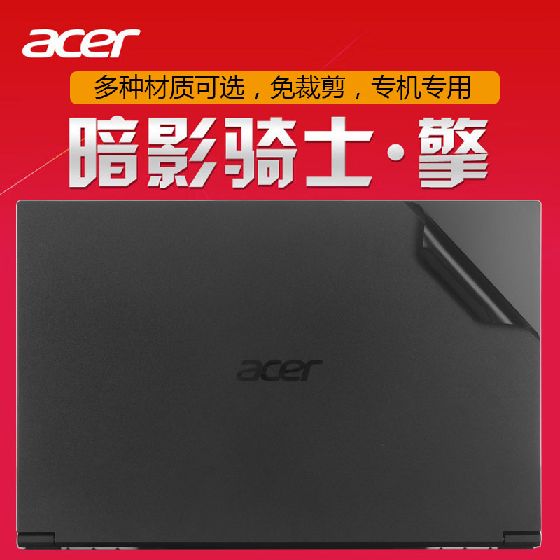 ACER宏基2024款暗影骑士-擎SH51-51-5G21笔记本贴膜15.6英寸N23C8电脑外壳磨砂贴纸机身保护膜