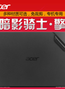 ACER宏基2024款暗影骑士-擎SH51-51-5G21笔记本贴膜15.6英寸N23C8电脑外壳磨砂贴纸机身保护膜
