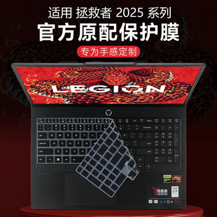 适用于2025款联想拯救者R7000P键盘保护膜Y7000P键盘膜膜14代酷睿i7笔记本防尘套按键膜16英寸屏保键盘全覆盖