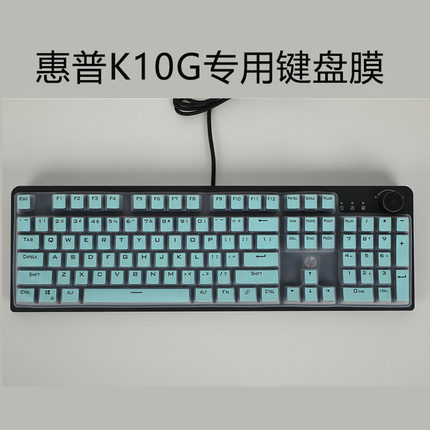 台式电脑键盘惠普K500保护膜防尘罩全覆盖 gk100  K10G台式机械键盘凹凸设计104键保护膜套垫防水防尘