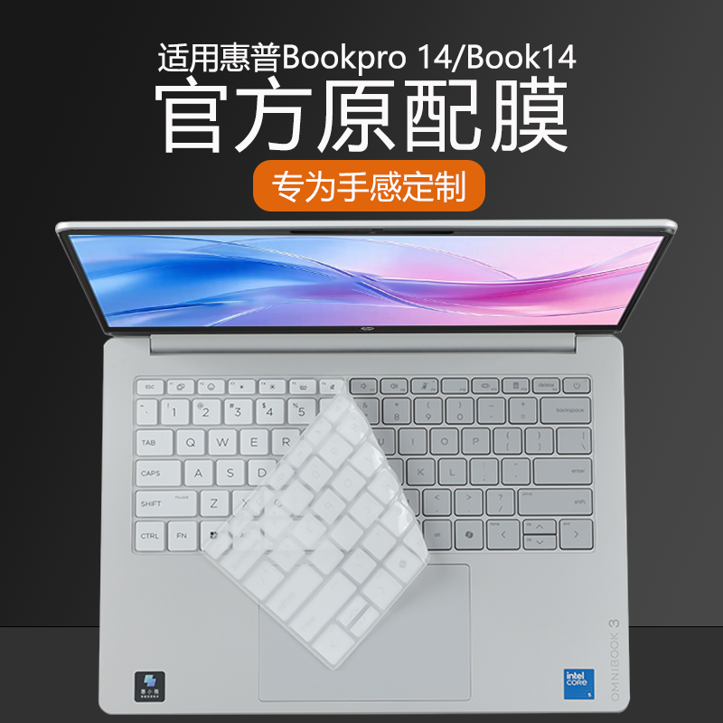 适用2026惠普星Book14键盘膜2025星BookPro14笔记本键盘保护膜Q307电脑防尘垫W159静音I149全覆盖I141屏幕膜