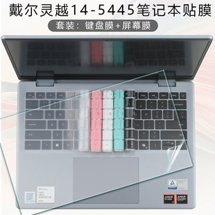 适用于2024款 戴尔灵龙5445键盘膜灵越14s笔记本ins电脑7440防尘套7640键位罩保护膜防蓝光钢化膜护眼屏幕贴膜