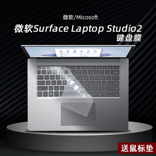 适用微软Surface Laptop Studio 2键盘膜14.4英寸笔记本电脑全屏贴膜键位防尘保护套垫高清防蓝光钢化膜磨砂