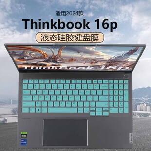 适用于联想Thinkbook16p键盘膜2024款防尘垫G5 IRX 按键套键盘保护膜16PNX键盘套防尘罩16寸屏幕膜钢化膜全套