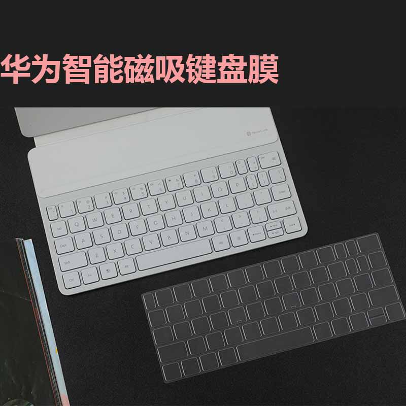 适用于2024款华为MatePad11.5s英寸键盘保护膜平板灵动版 DMG-WOO键盘膜柔光版TGR-W10键盘膜屏幕膜