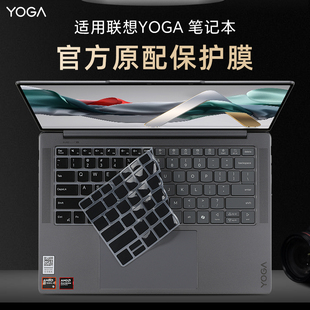 適用2024款 啟筆記本鍵盤(pán)膜IMH9防塵套IRH8電腦按鍵凹凸保護(hù)膜14.5寸屏幕貼膜 Pro14s鍵盤(pán)保護(hù)膜AI元 聯(lián)想YOGA