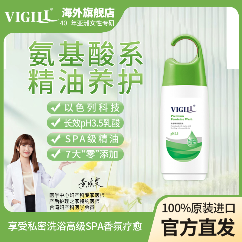 私密护理氨基酸精油制菌台湾空运