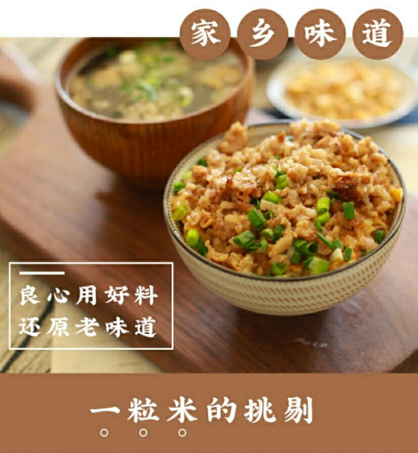 五马街海之语系列温州口味糯米饭炊饭常温保存微波加热 方便米饭