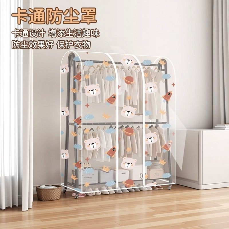 落地衣架防尘罩卧室全封闭防尘罩全包围防潮罩子晾衣服架盖布巾,收纳整理,大衣/西服罩,淘宝优惠券,粉丝福利购,淘宝优惠卷