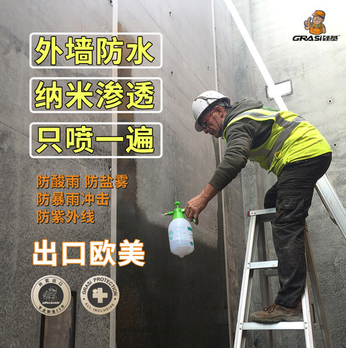 硅基水泥基憎水剂渗透防水剂外墙专用透明的防水胶涂料返碱抗碱剂