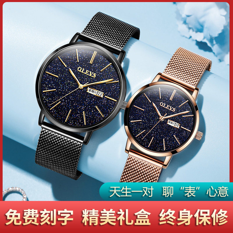 1314情侣手表情侣款一对男女机械表星空正品瑞士名牌学生潮流刻字