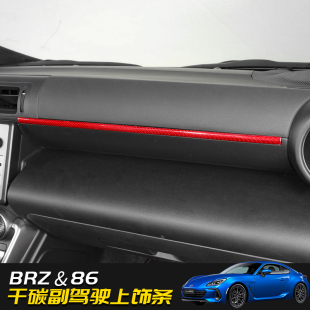 碳纤维副驾驶装 丰田86内饰改装 饰条贴配件 新斯巴鲁brz 适用于22款