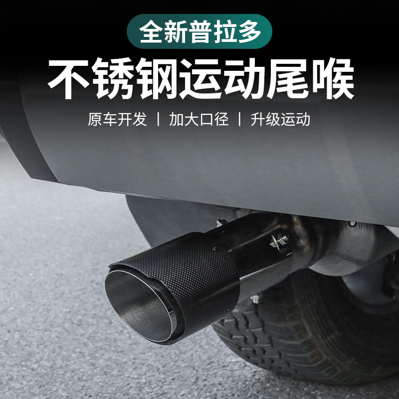 适用丰田24款普拉多尾喉排气管新款霸道LC250碳纤尾气管改装配件