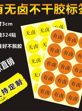 包邮圆形橙色有卤标签黄色无卤素不干胶直径3cm阻燃标贴纸324贴Q