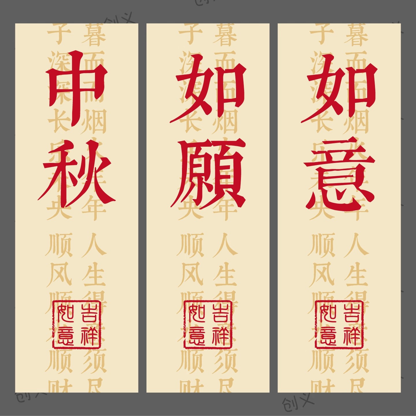 中秋节日祝福语标签不干胶烘焙月饼礼盒伴手礼包装腰封贴纸
