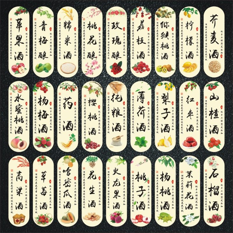 酒标酒瓶子标签贴青梅杨梅花果酒糯米酒桃花酿桂花酿白酒果酒标f,办公设备/耗材/相关服务,标签打印纸/条码纸,淘宝优惠券,粉丝福利购,淘宝优惠卷
