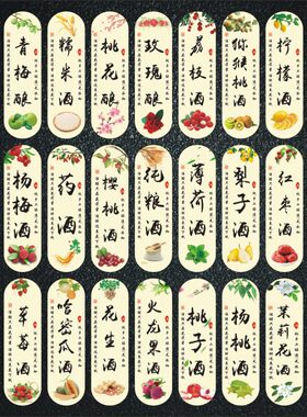 酒标酒瓶子标签贴青梅杨梅