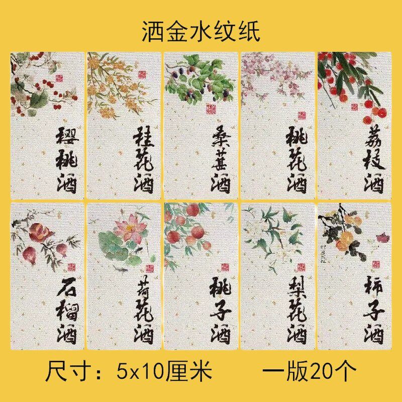 青梅酒标签杨梅酒贴纸定制梅子酒标签桂花果酒瓶标贴不干胶梅烦恼