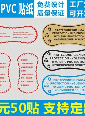 诗束  现货卫生贴纸内裤试穿透明不干胶粘贴可撕贴泳衣卫生警示贴标签4
