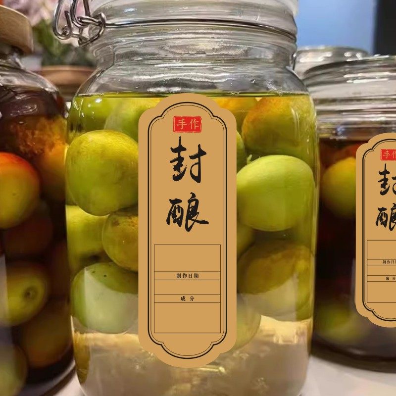 青梅酒标签果酒手写日期不干胶酒瓶杨梅酒贴纸牛皮纸空白定制E