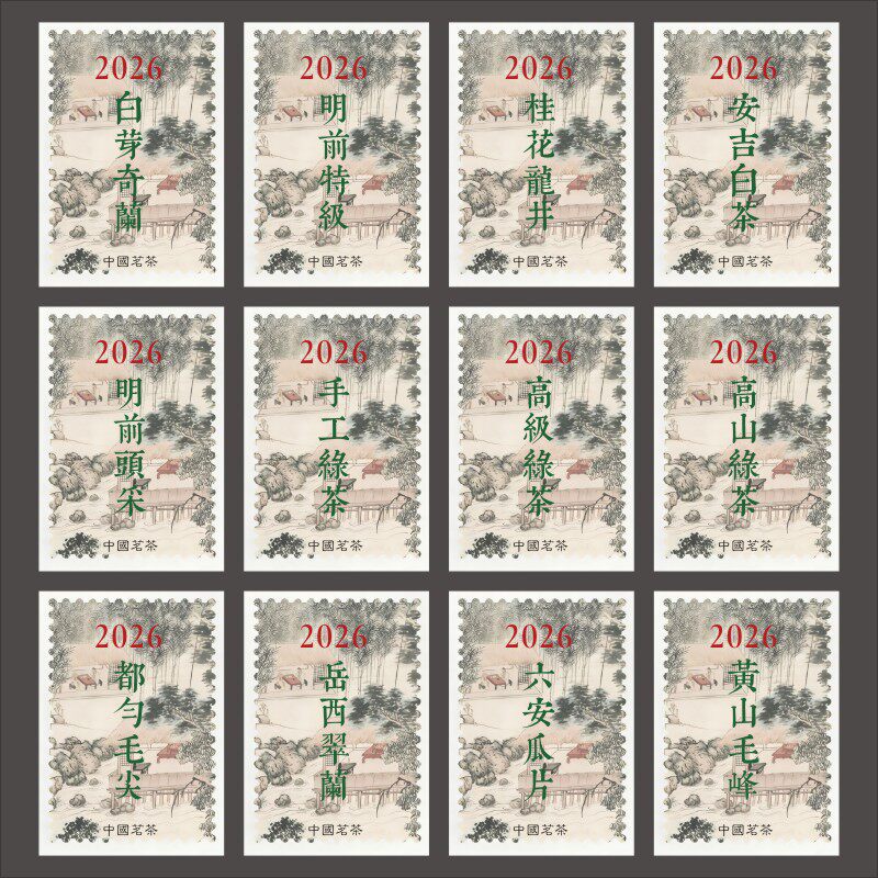 2026新款新茶标签茶叶不干胶崂山绿茶碧螺春龙井茶封口贴贴纸封口
