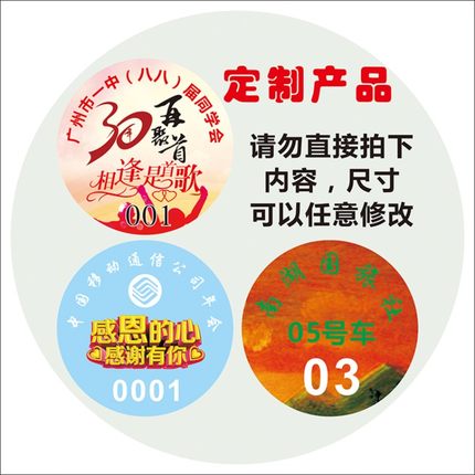 诗束  定制同学聚会公司年会大型商业活动运动会手臂胸牌不干胶标签贴纸4