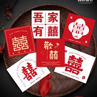 新款婚礼主持人手卡喜字卡片简约结婚喜庆花店伴手礼贺卡留言卡定