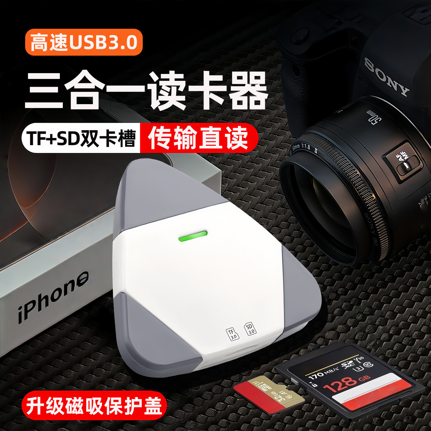 适用苹果手机读卡器相机typec三合一多功能USB3.0高速索尼佳能单反SD卡TF内存卡储存ccd导出电脑平板车载听歌