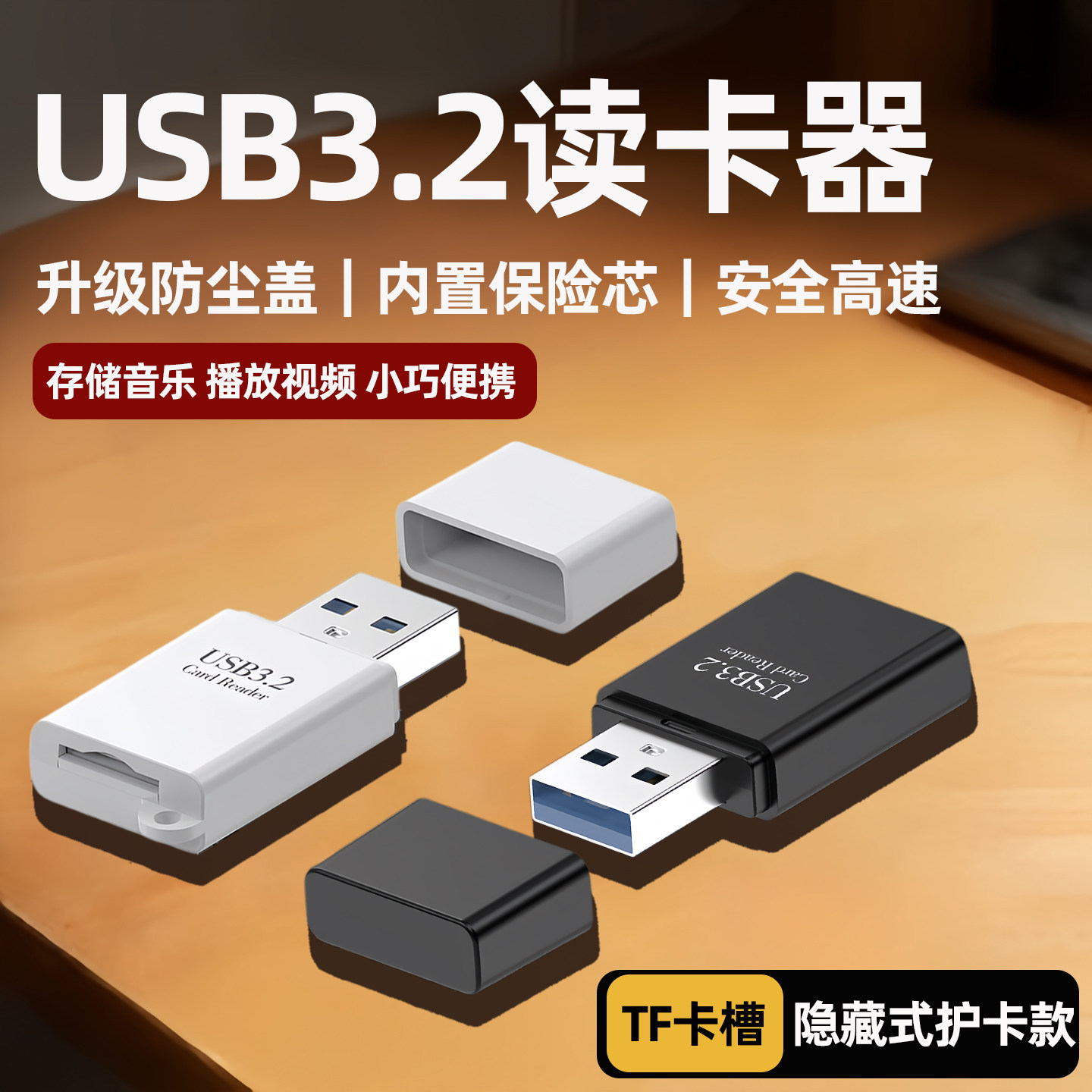 多功能usb3.2读卡器3.0高速tf卡内存电脑ccd相机转换器otg行车记录仪TF存储卡小型车载读取microsd隐藏内嵌式