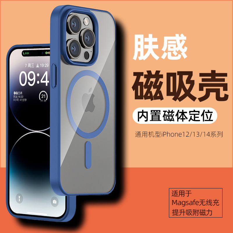 官方推荐磁吸手机壳升级加强磁力