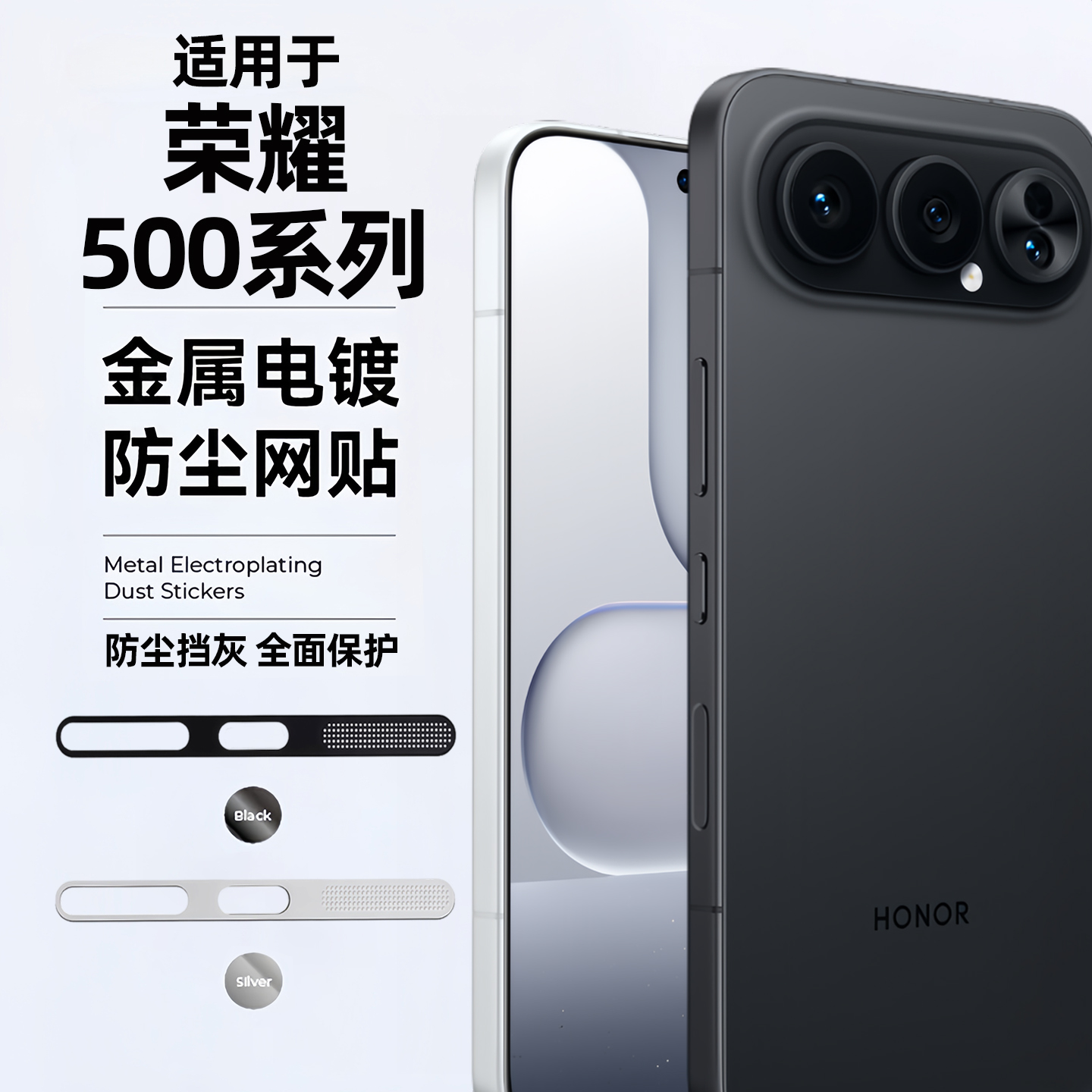 新款电镀适用荣耀500防尘网膜honor500pro手机喇叭防尘贴PRO清洁听筒扬声器金属一体式防尘网充电口保护贴膜