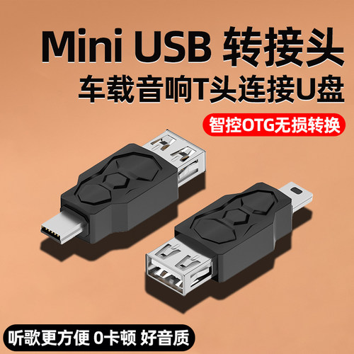 升级一体转接头 智控OTG即插即用 无损转换