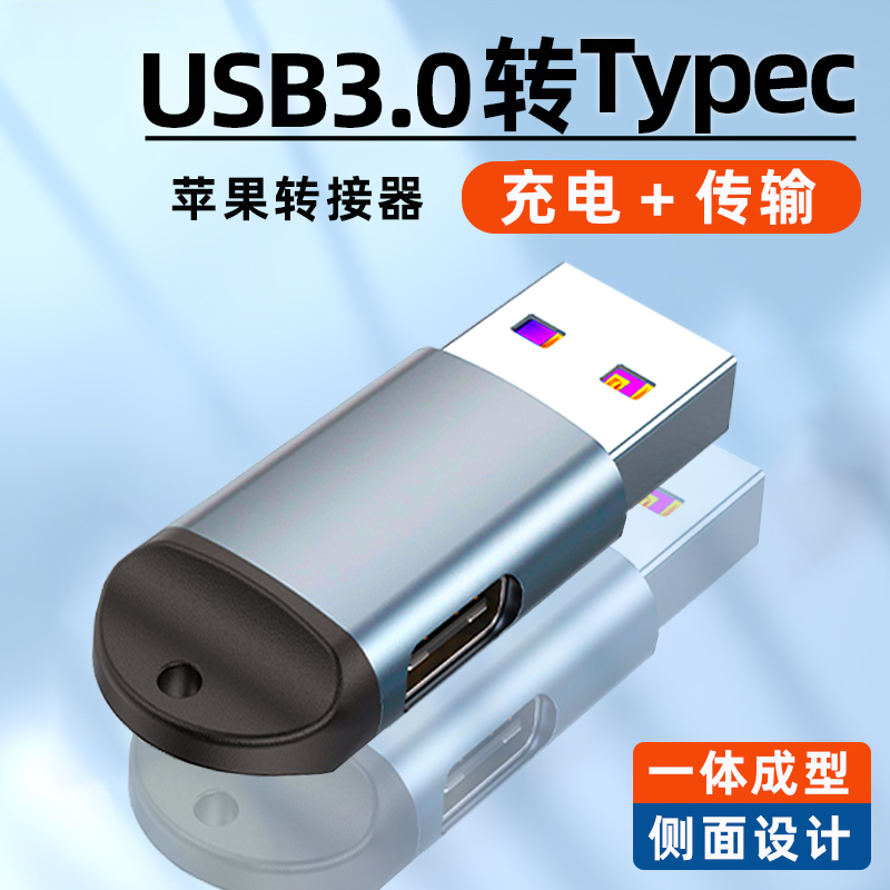 usb转typec转换器苹果15手机转接头口PD快充适用iPhone14Promax充电宝转换头3.0车载数据线ipad平板电脑12pro