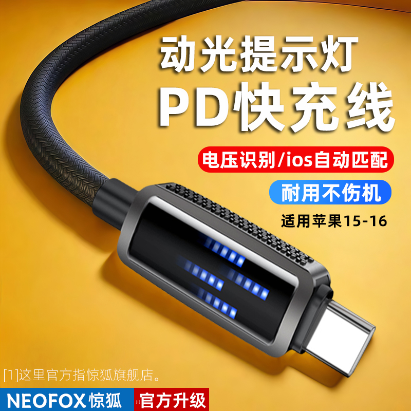 动光提示双typec数据线编织升级