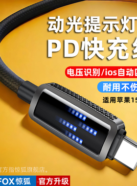 双头typec数据线适用苹果16充电器线iPhone15promax数据线编织14pd快充type闪13手机12mini冲11x原正plus装品